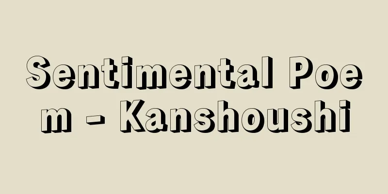 Sentimental Poem - Kanshoushi