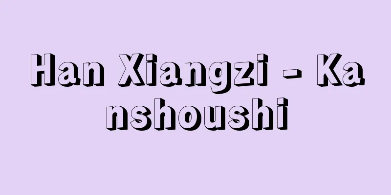 Han Xiangzi - Kanshoushi