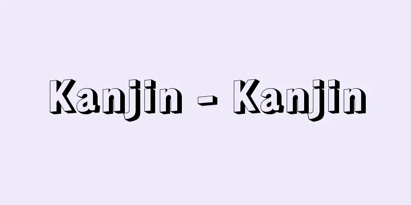 Kanjin - Kanjin