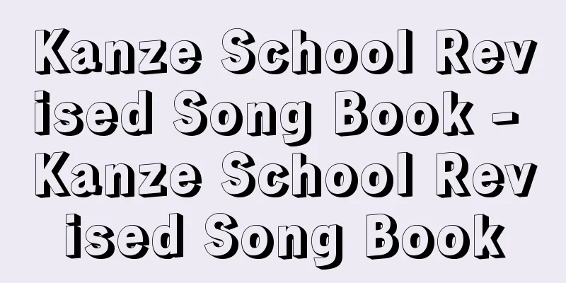 Kanze School Revised Song Book - Kanze School Revised Song Book