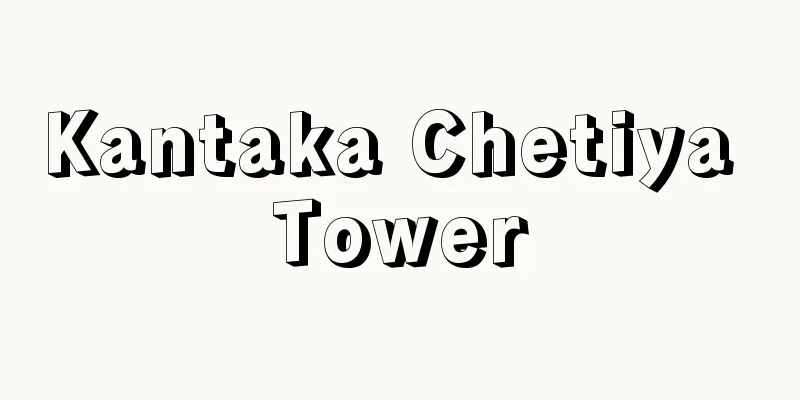 Kantaka Chetiya Tower