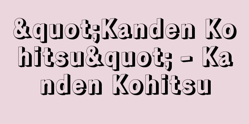 "Kanden Kohitsu" - Kanden Kohitsu