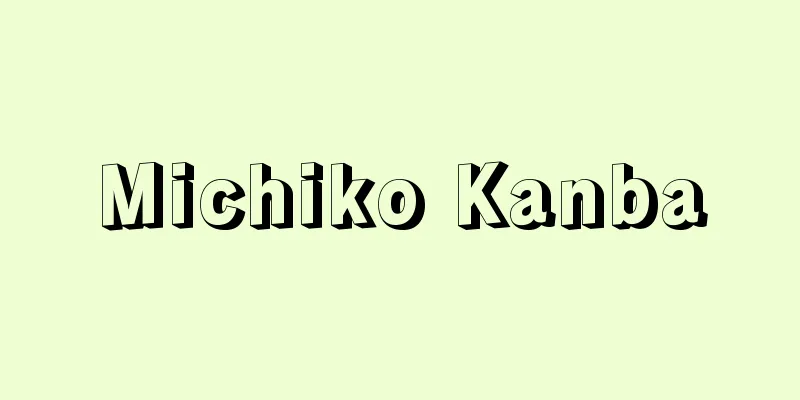 Michiko Kanba