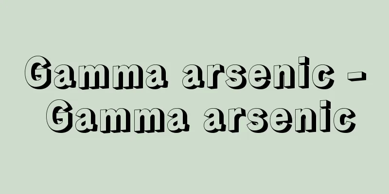 Gamma arsenic - Gamma arsenic