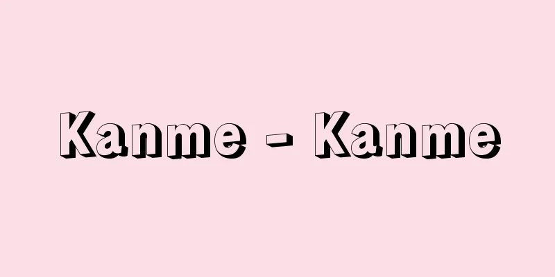 Kanme - Kanme