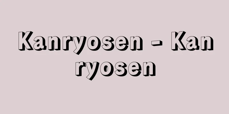Kanryosen - Kanryosen