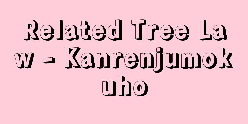 Related Tree Law - Kanrenjumokuho