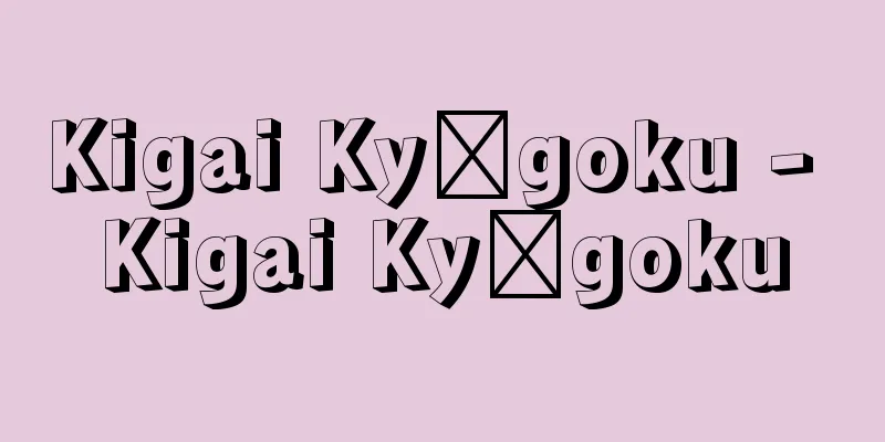 Kigai Kyōgoku - Kigai Kyōgoku