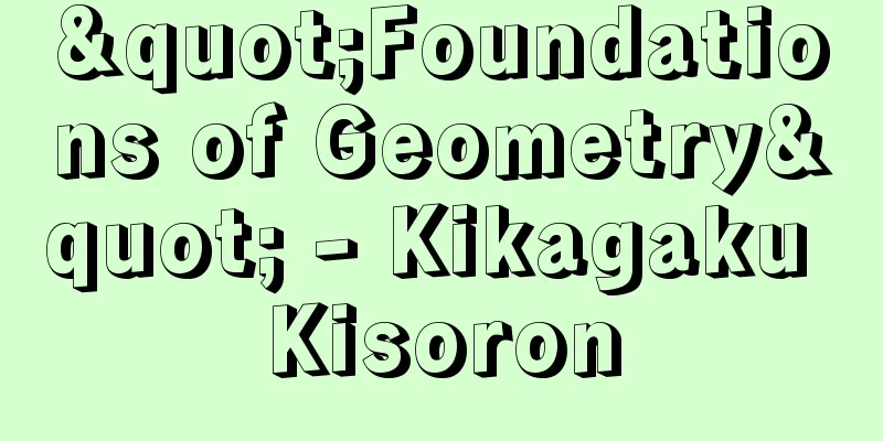 "Foundations of Geometry" - Kikagaku Kisoron