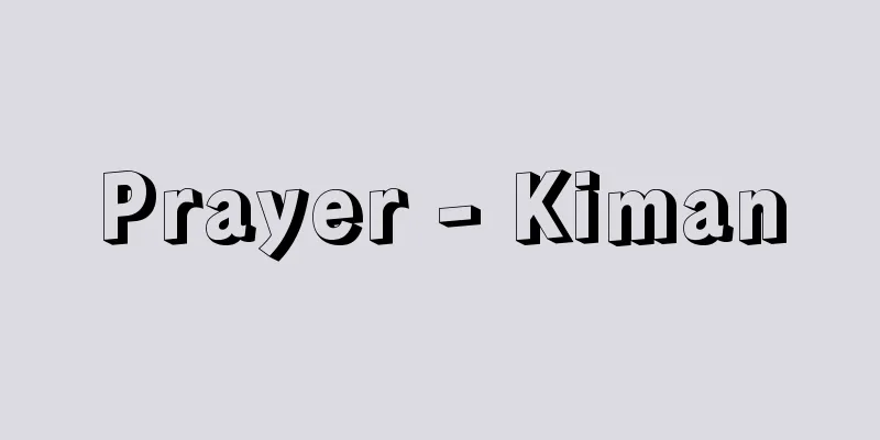 Prayer - Kiman