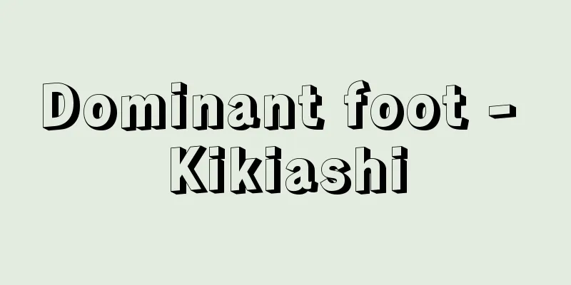 Dominant foot - Kikiashi