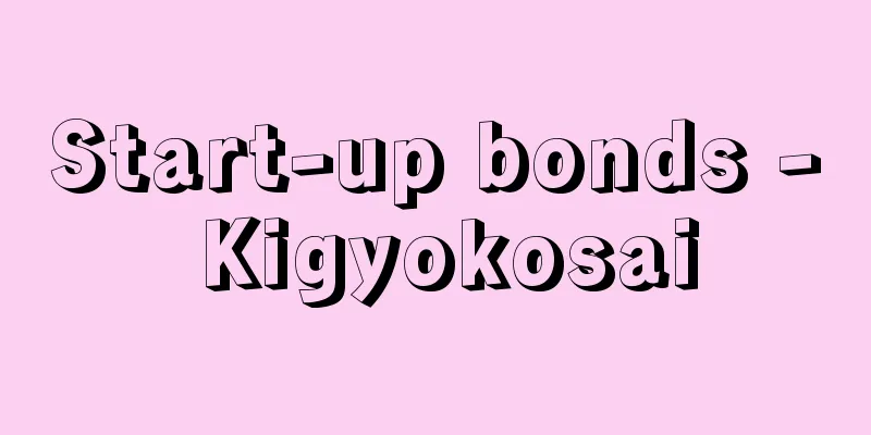 Start-up bonds - Kigyokosai