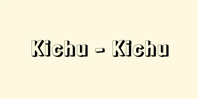 Kichu - Kichu