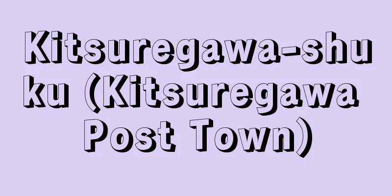 Kitsuregawa-shuku (Kitsuregawa Post Town)