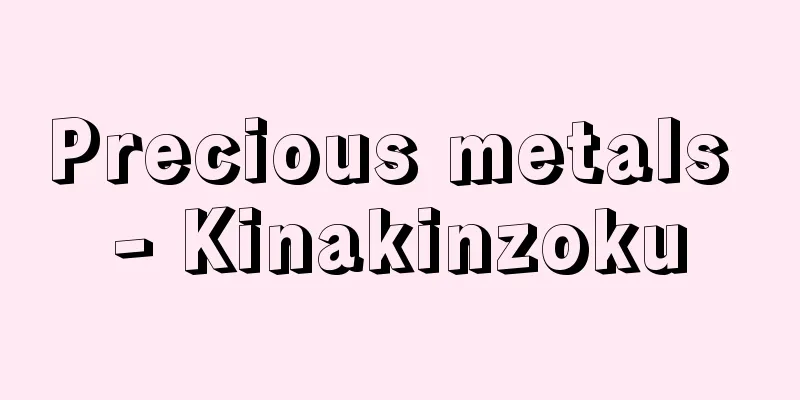 Precious metals - Kinakinzoku