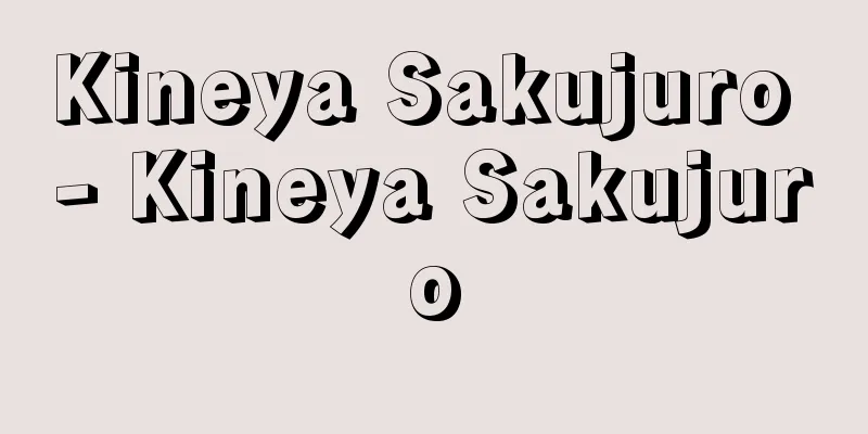 Kineya Sakujuro - Kineya Sakujuro