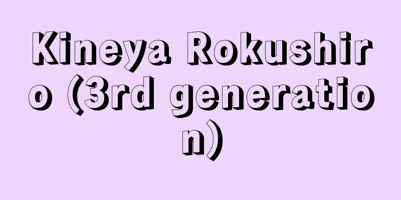 Kineya Rokushiro (3rd generation)