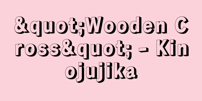 "Wooden Cross" - Kinojujika