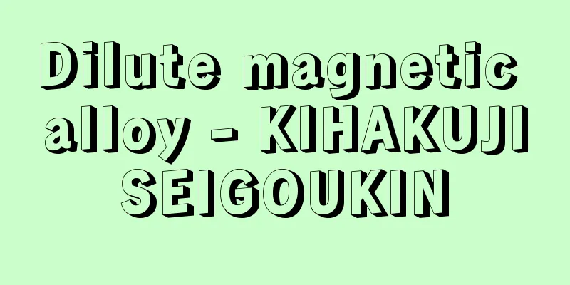 Dilute magnetic alloy - KIHAKUJISEIGOUKIN