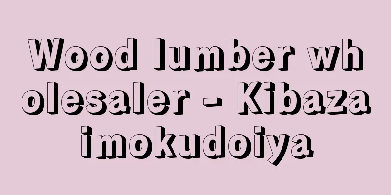 Wood lumber wholesaler - Kibazaimokudoiya