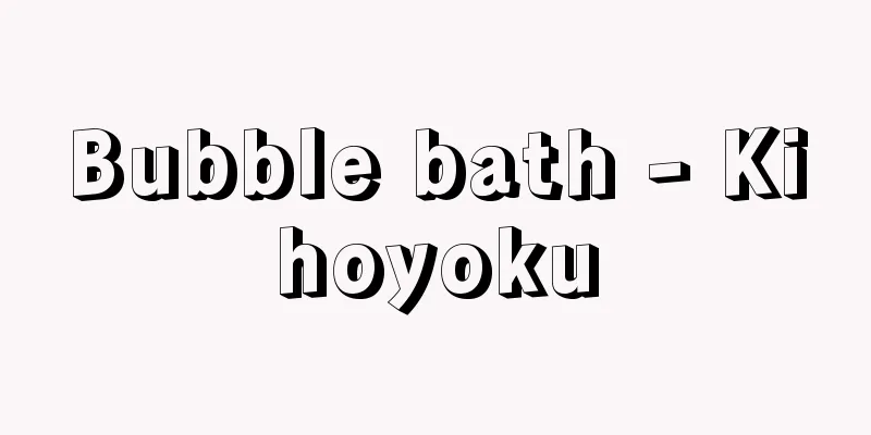 Bubble bath - Kihoyoku