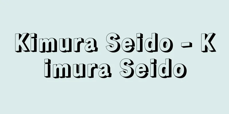 Kimura Seido - Kimura Seido