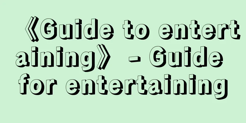 《Guide to entertaining》 - Guide for entertaining