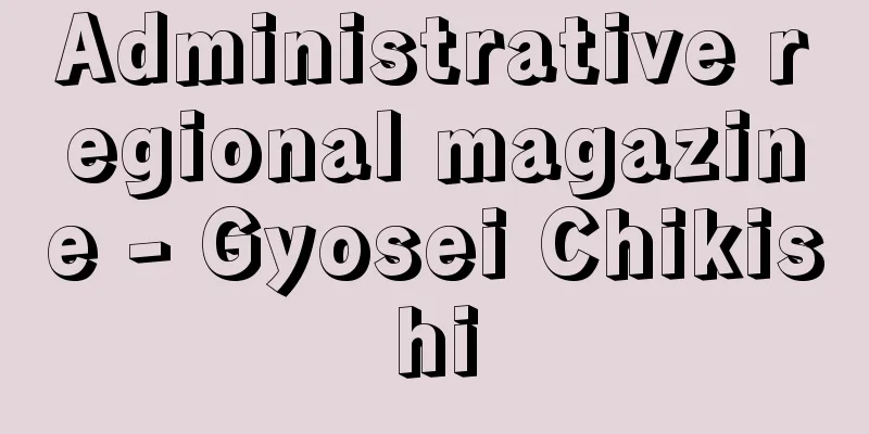 Administrative regional magazine - Gyosei Chikishi