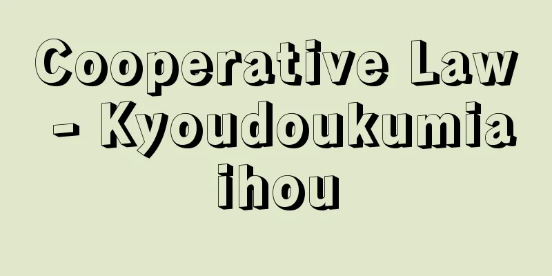 Cooperative Law - Kyoudoukumiaihou