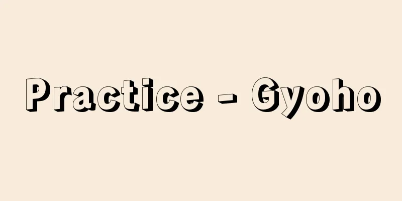 Practice - Gyoho