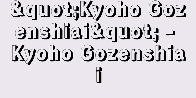 "Kyoho Gozenshiai" - Kyoho Gozenshiai