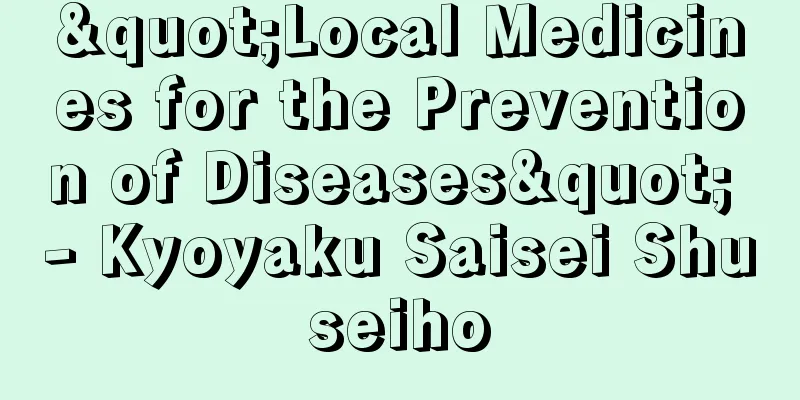 "Local Medicines for the Prevention of Diseases" - Kyoyaku Saisei Shuseiho