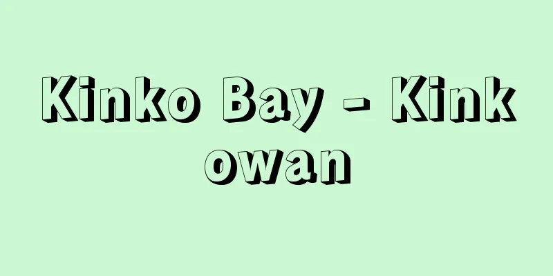 Kinko Bay - Kinkowan