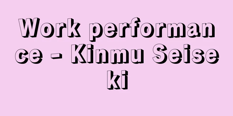 Work performance - Kinmu Seiseki