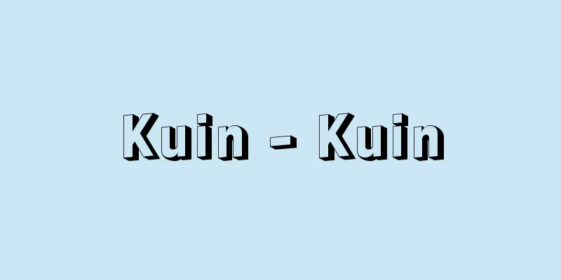 Kuin - Kuin