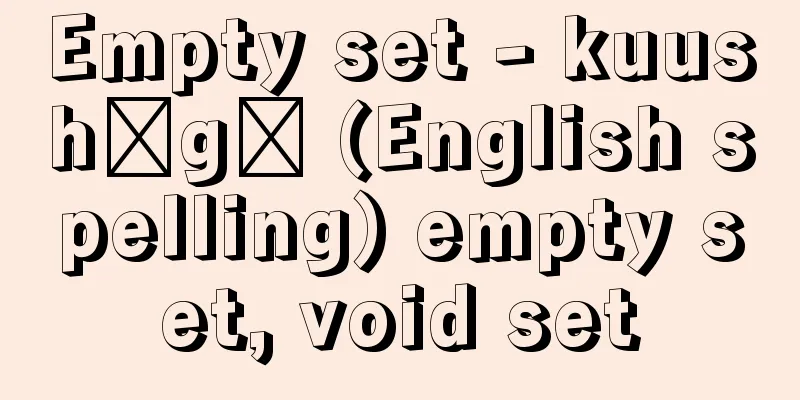 Empty set - kuushūgō (English spelling) empty set, void set