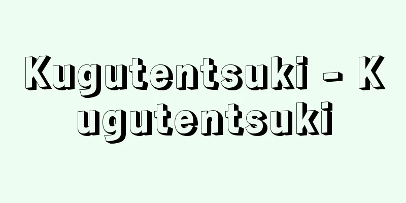 Kugutentsuki - Kugutentsuki