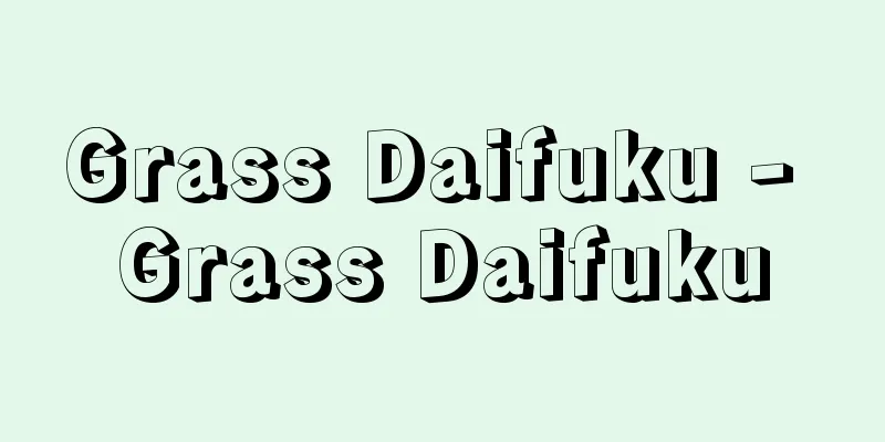 Grass Daifuku - Grass Daifuku