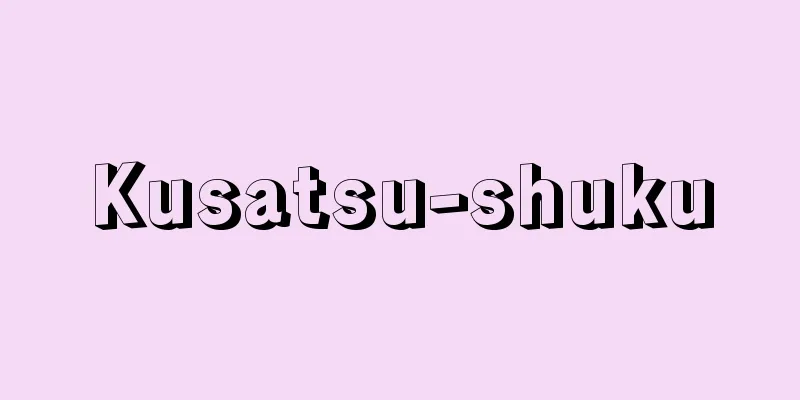Kusatsu-shuku