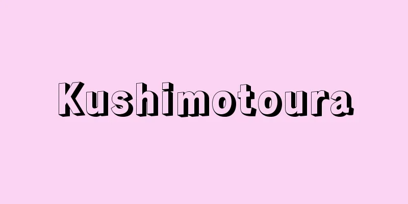 Kushimotoura